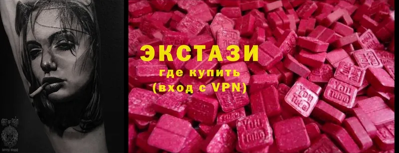 купить наркотик  Руза  Ecstasy XTC 